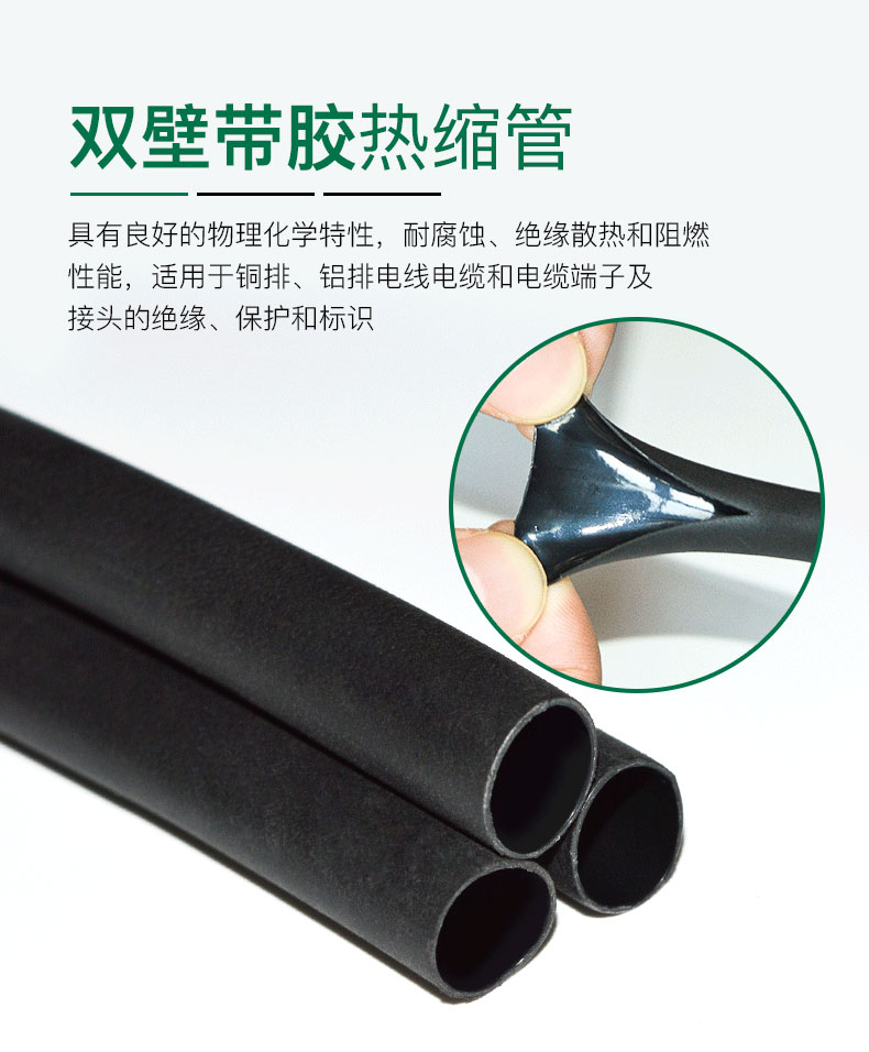 中壁熱縮管與帶膠雙壁熱縮管的區(qū)別，用途，怎么分辨