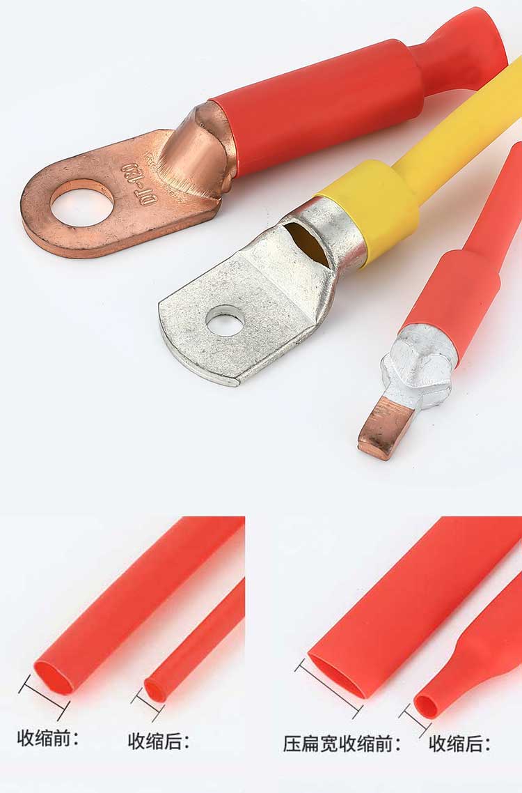 熱縮管收縮前后對(duì)比圖